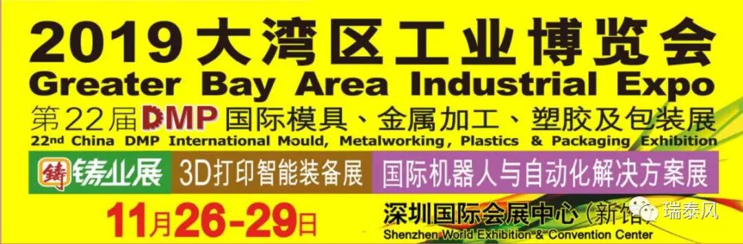 東莞環(huán)?？照{(diào)廠家 參展大灣區(qū)工業(yè)博覽會